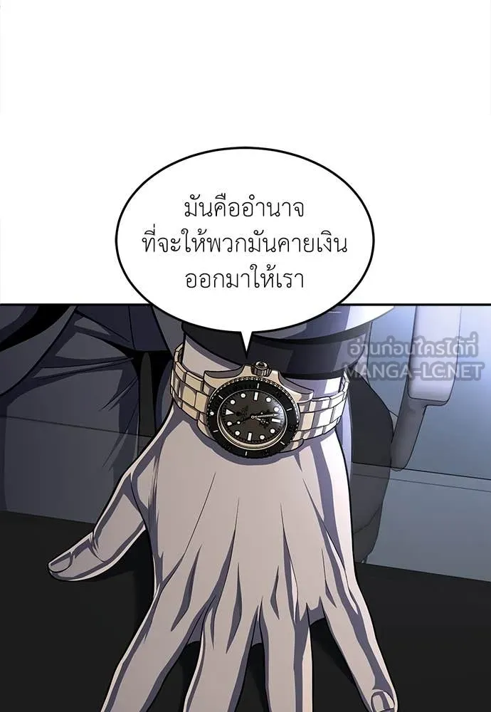 สนามเด็กล่า ตอนที่ 54 รูปที่ 44