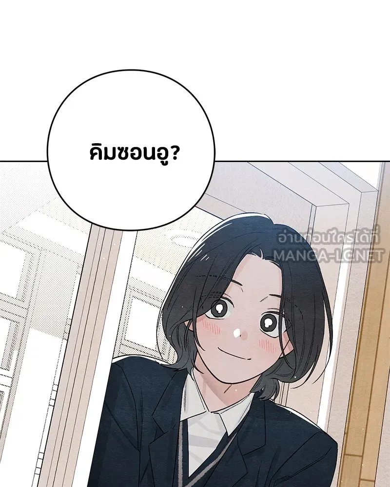 เป็นวัยรุ่นมันเหนื่อย ตอนที่ 11 รูปที่ 60