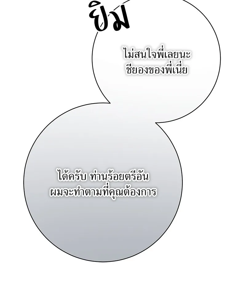 แด่ความเกลียดชัง ตอนที่ 18 รูปที่ 49