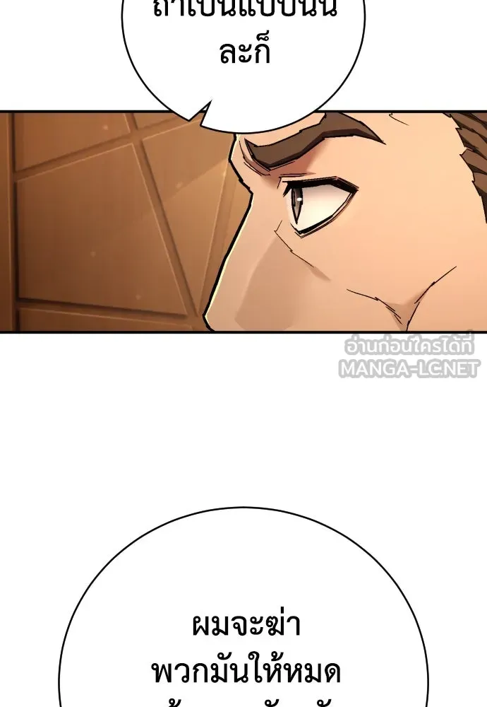 เพชฌฆาตลงทัณฑ์ ตอนที่ 25 รูปที่ 57