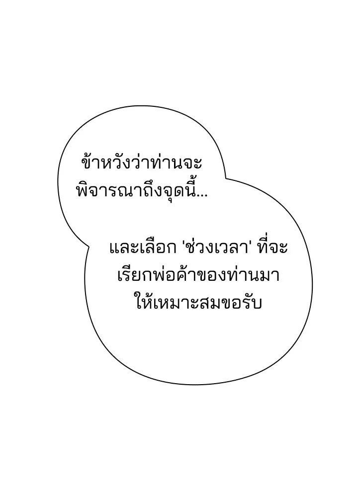 คืนแห่งโทแกบี ตอนที่ 47 รูปที่ 145