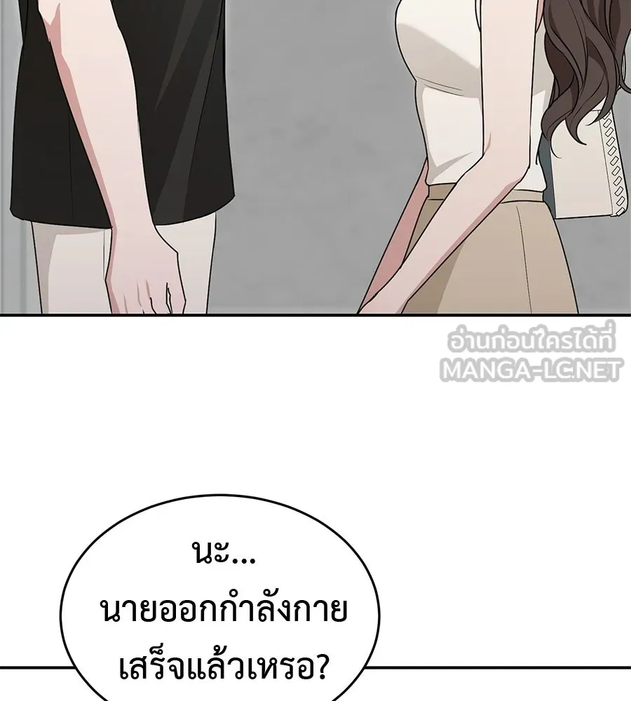 ผงาดรักนักกีฬาข้างบ้าน ตอนที่ 4 รูปที่ 93