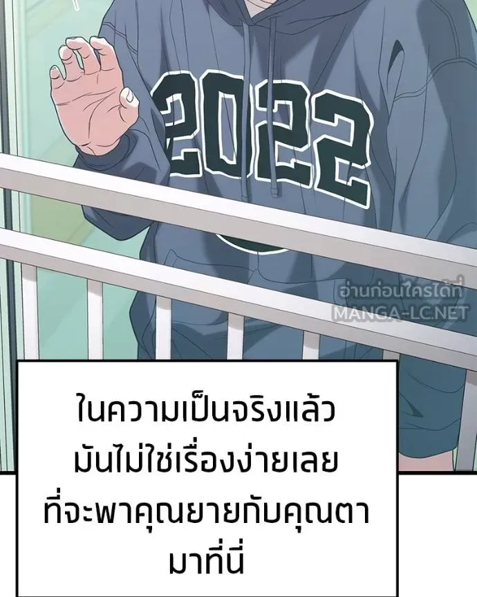 โทษที พื้นที่นี้ ตอนที่ 21 รูปที่ 95