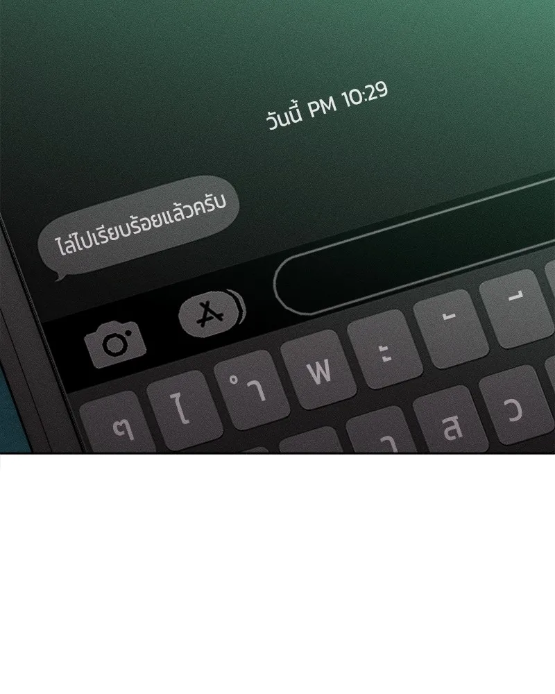 บุปผารุ่มราคะ ตอนที่ 9 รูปที่ 152