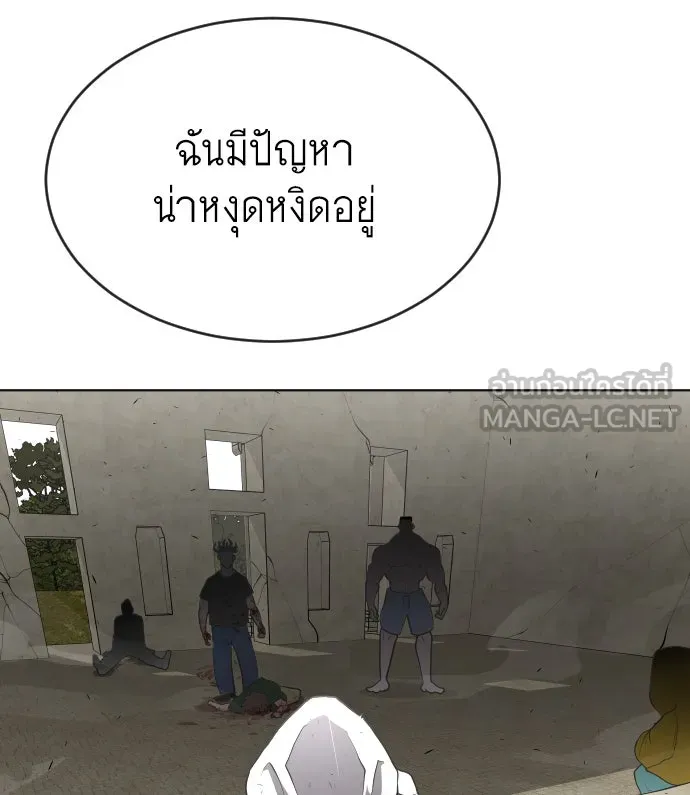 ยุคแห่งยอดมนุษย์ ตอนที่ 44 รูปที่ 96