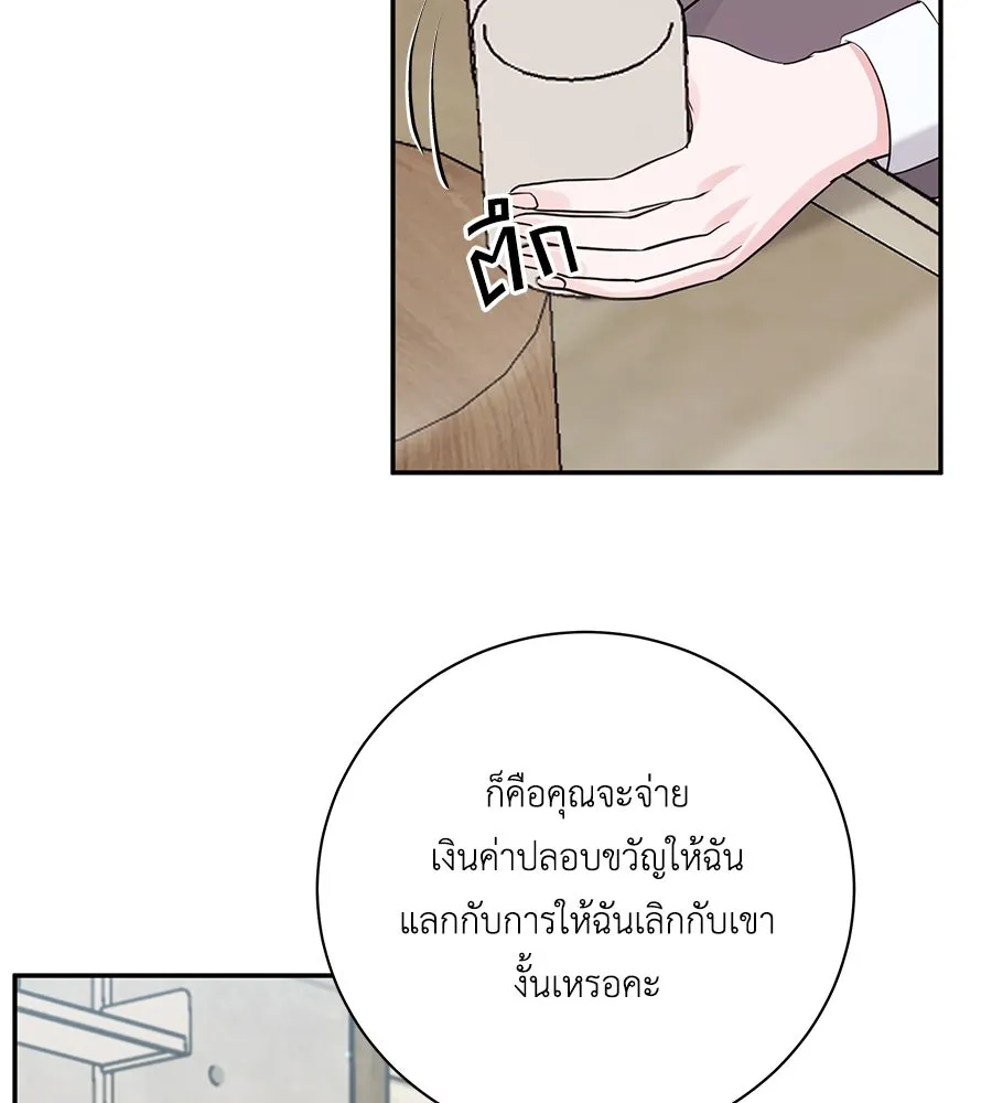 คิมหันต์นิรันดร ตอนที่ 43 รูปที่ 8