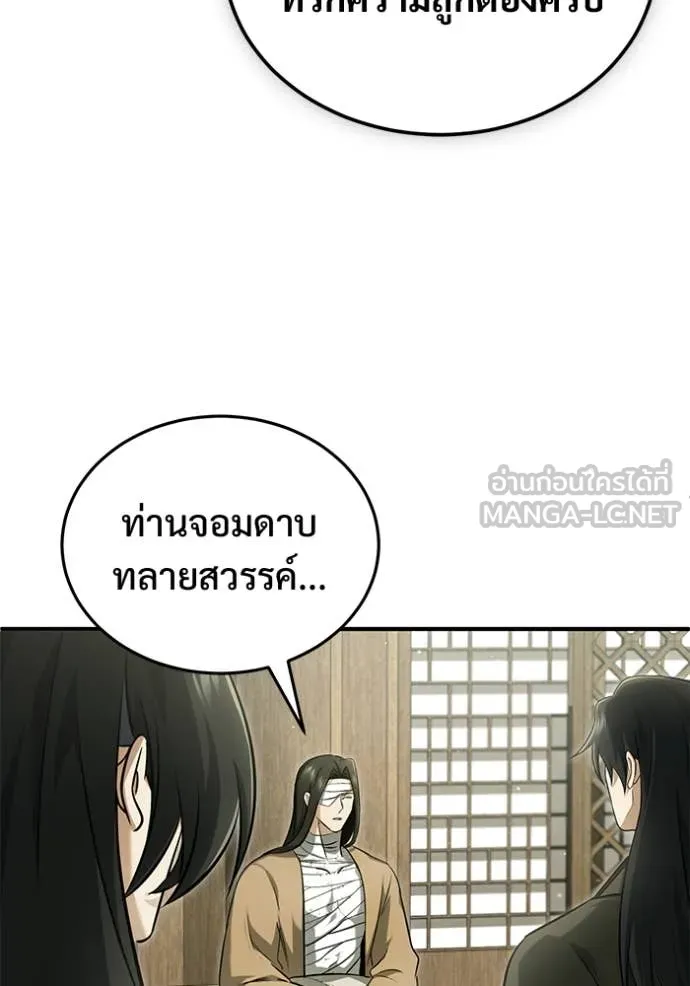 Regressor’s Life Aft ตอนที่ 86 รูปที่ 82
