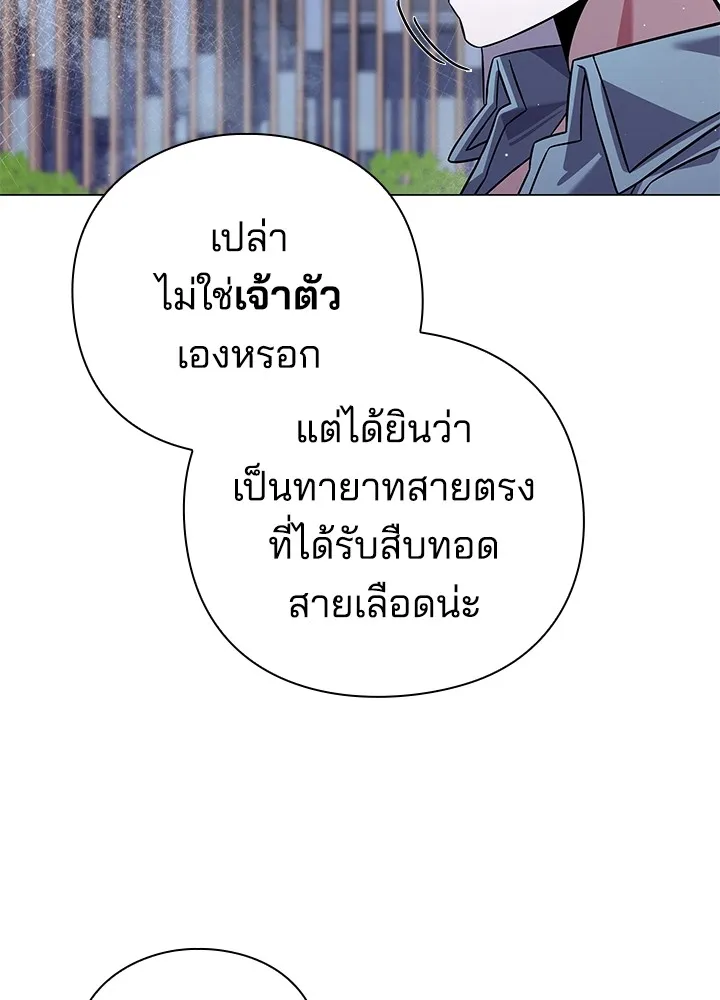 คืนแห่งโทแกบี ตอนที่ 22 รูปที่ 167