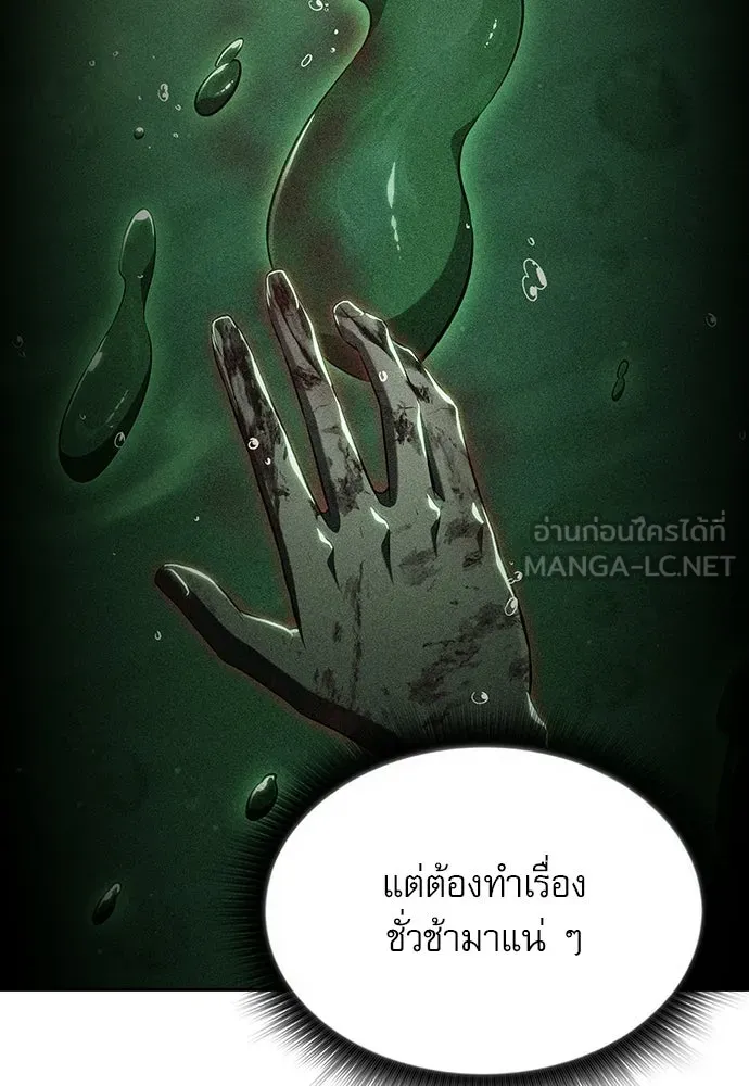 ครัวผู้กล้าท้าให้ชิม ตอนที่ 37 รูปที่ 111
