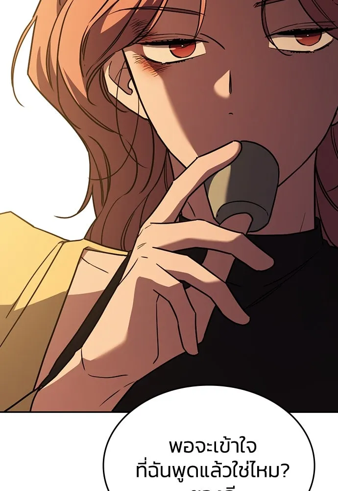 รักแล้วห้ามเลิก ตอนที่ 22 รูปที่ 109