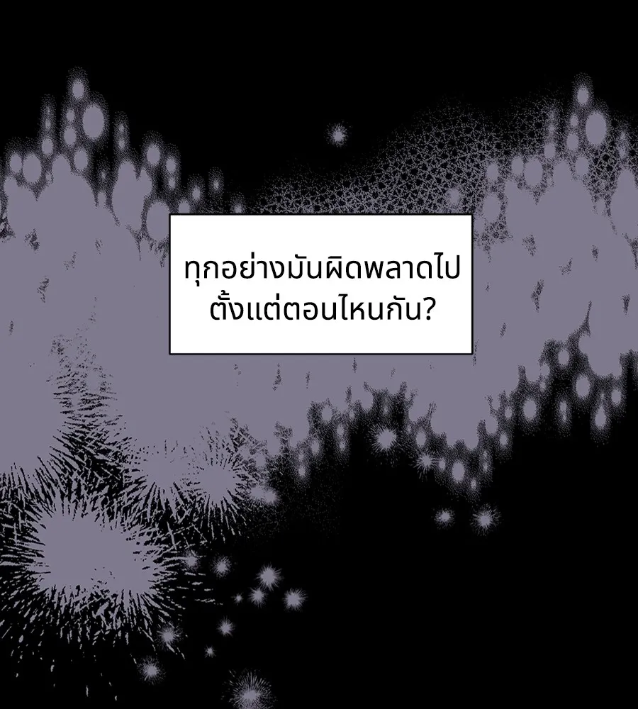 ทางหลุดพ้นของนักบุญลวง ตอนที่ 11 รูปที่ 91