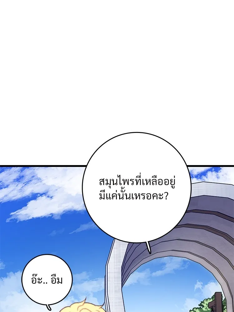 Bring the Love ตอนที่ 73 รูปที่ 4