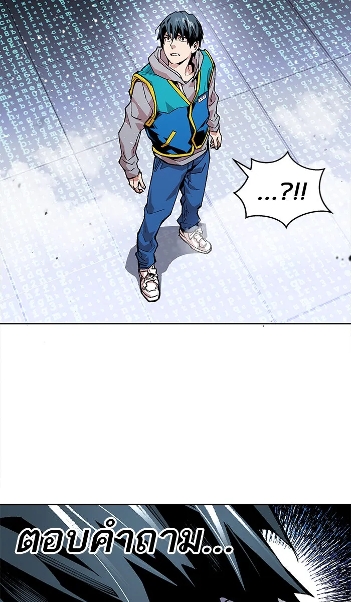 ยอดคนเลเวลทะลุ ตอนที่ 1 กลับบ้าน (1) รูปที่ 125