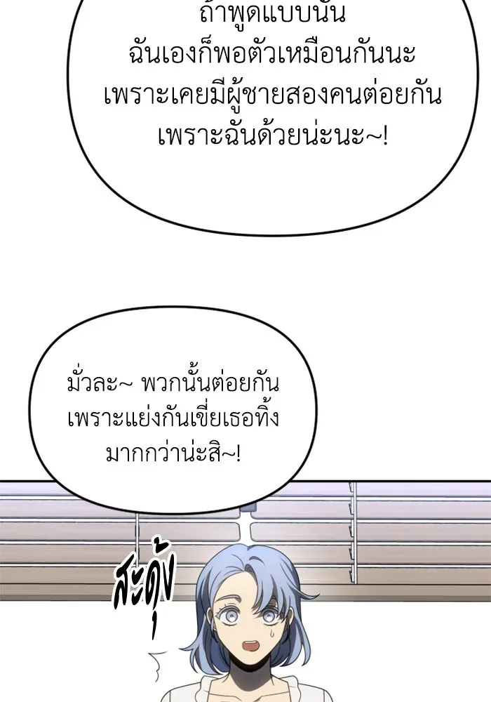 อดีตบอสหอคอย ตอนที่ 86 รูปที่ 82