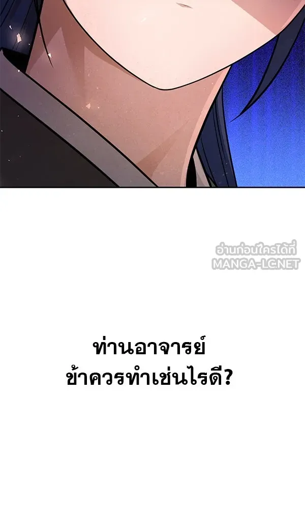 พอแล้วขันที อยากมีเจ้าโลก ตอนที่ 30 รูปที่ 135