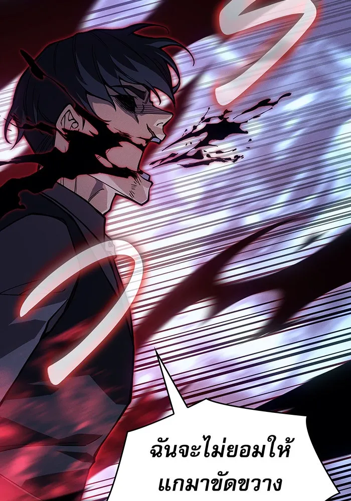 เกิดใหม่พร้อมพลังแห่งราชัน ตอนที่ 106 รูปที่ 173