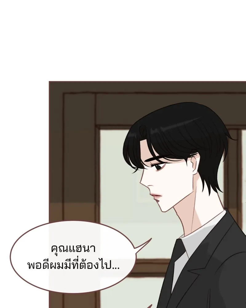 เพียงลมหนาว ตอนที่ 30 รูปที่ 64