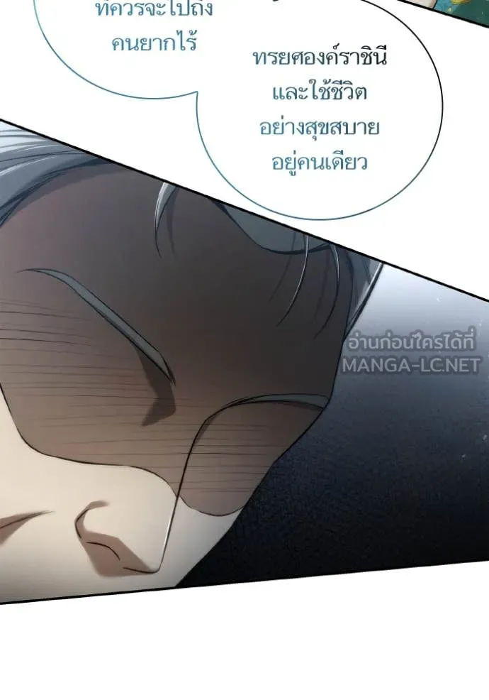 ชาตินี้น้องขอ ตอนที่ 152 รูปที่ 121