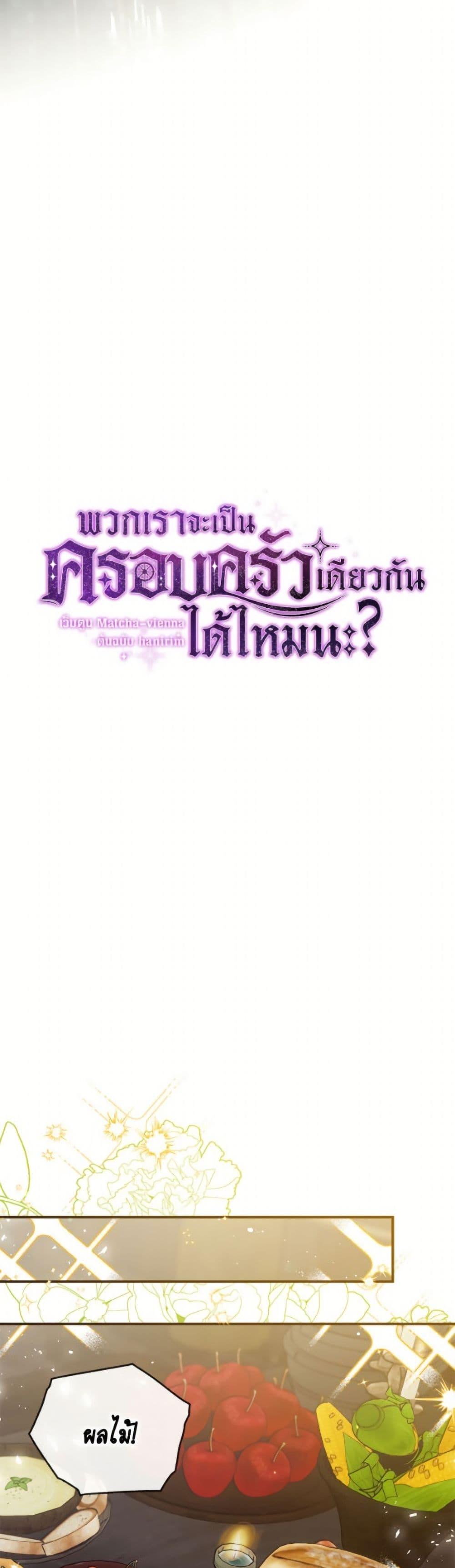 Manga-lc-com อ่านมังงะ อ่านการ์ตูน ออนไลน์ ฟรี Can We Become a Family ตอนที่ 1 2 3 4 5 6 7 8 9 10 11 12 13 14 ฟรี ไม่มีโฆษณา Manga-lc - อ่าน มังงะ อ่าน การ์ตูน ออนไลน์ อ่านมังงะ ฟรี
