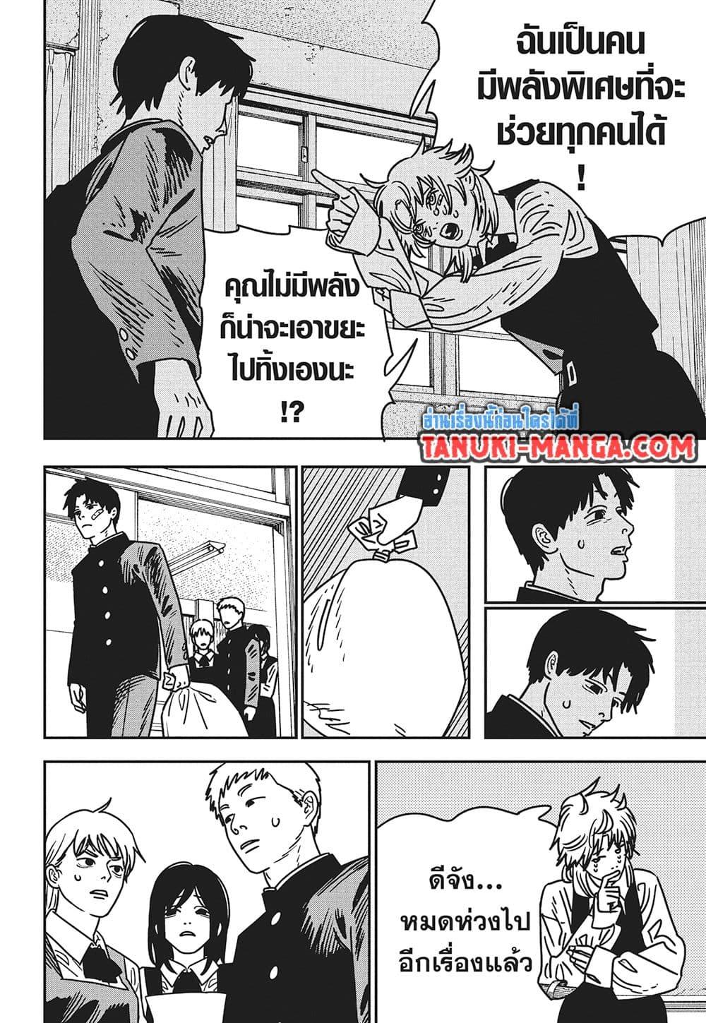 Manga-lc-com อ่านมังงะ อ่านการ์ตูน ออนไลน์ ฟรี Chainsaw Man ตอนที่ 1 2 3 4 5 6 7 8 9 10 11 12 13 14 ฟรี ไม่มีโฆษณา Manga-lc - อ่าน มังงะ อ่าน การ์ตูน ออนไลน์ อ่านมังงะ ฟรี