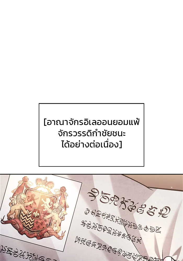 ผมไม่ได้เก่งอย่างที่คิด ตอนที่ 40 รูปที่ 118