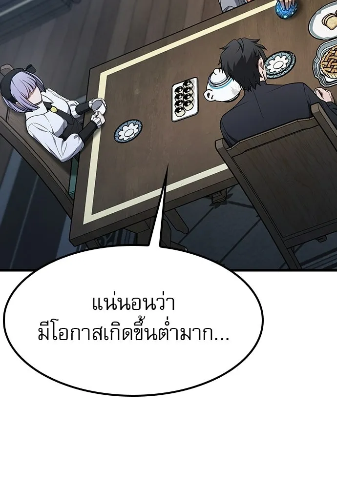 นักล่าฆ่าเพื่อรอด ตอนที่ 19 รูปที่ 109