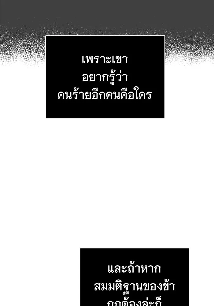 นางร้ายที่ไหนจะมีคุณธรรม ตอนที่ 6 รูปที่ 83