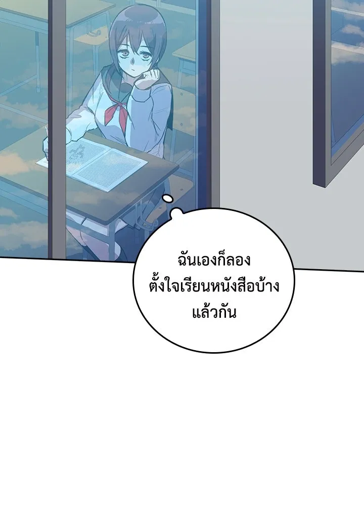 นักเลงกระจอกย้อนเวลามาทวงแค้น ตอนที่ 53 รูปที่ 44