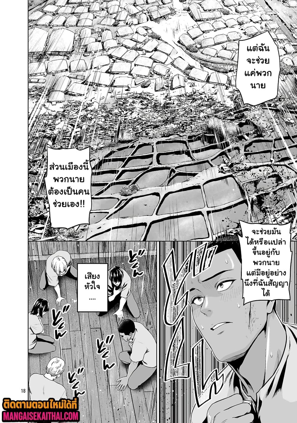 Manga-lc-com อ่านมังงะ อ่านการ์ตูน ออนไลน์ ฟรี Isekai H Eiyuuden ~Bishoujo Senshi-tachi wa Saikyou Gunshi n ตอนที่ 1 2 3 4 5 6 7 8 9 10 11 12 13 14 ฟรี ไม่มีโฆษณา Manga-lc - อ่าน มังงะ อ่าน การ์ตูน ออนไลน์ อ่านมังงะ ฟรี