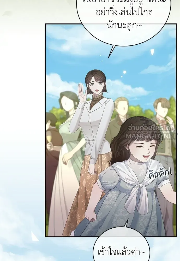 สาวใช้อย่างฉัน ขอเลือกหันหลังให้นาย ตอนที่ 54 รูปที่ 3