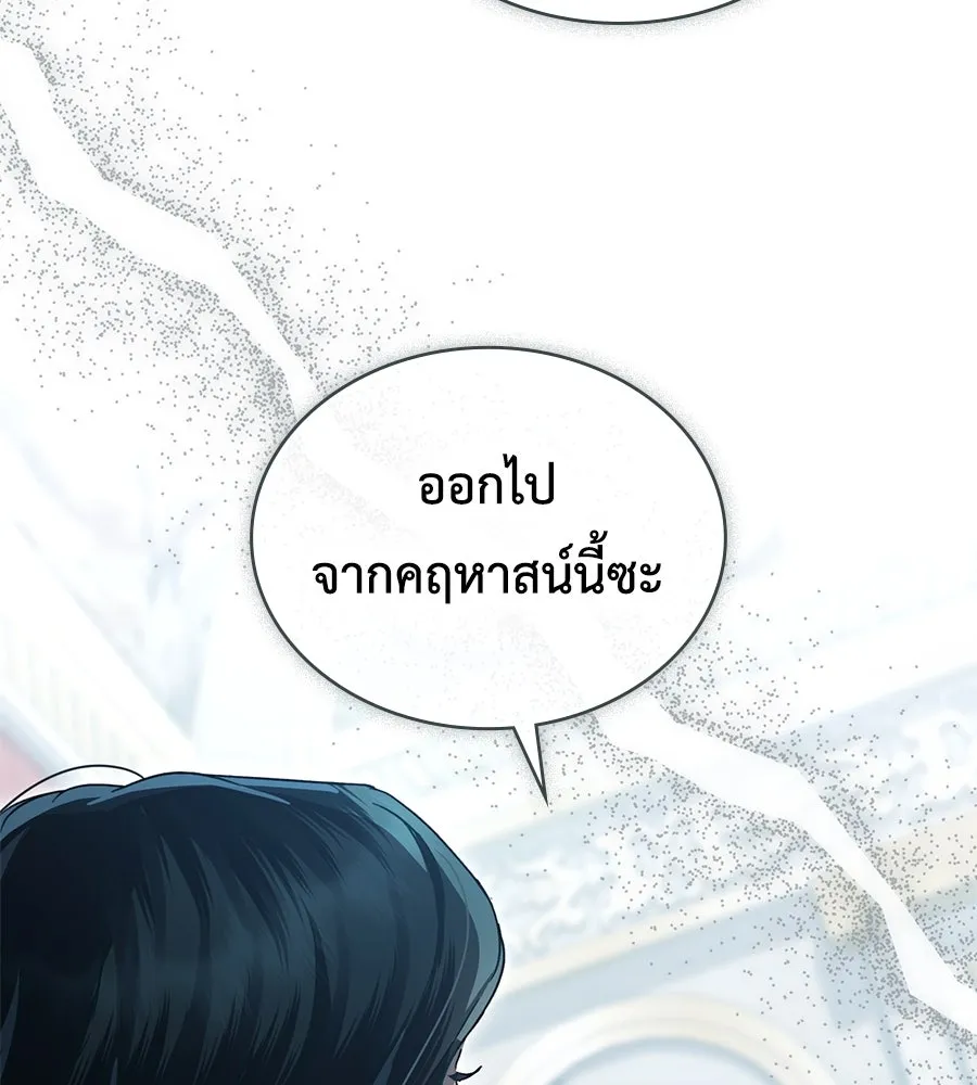 เล่ห์รักชนชั้นสูง ตอนที่ 7 รูปที่ 41