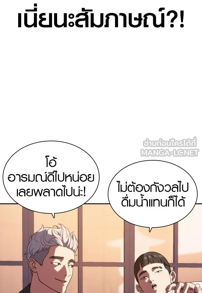 นักรบแช่แข็ง ตอนที่ 6 รูปที่ 102