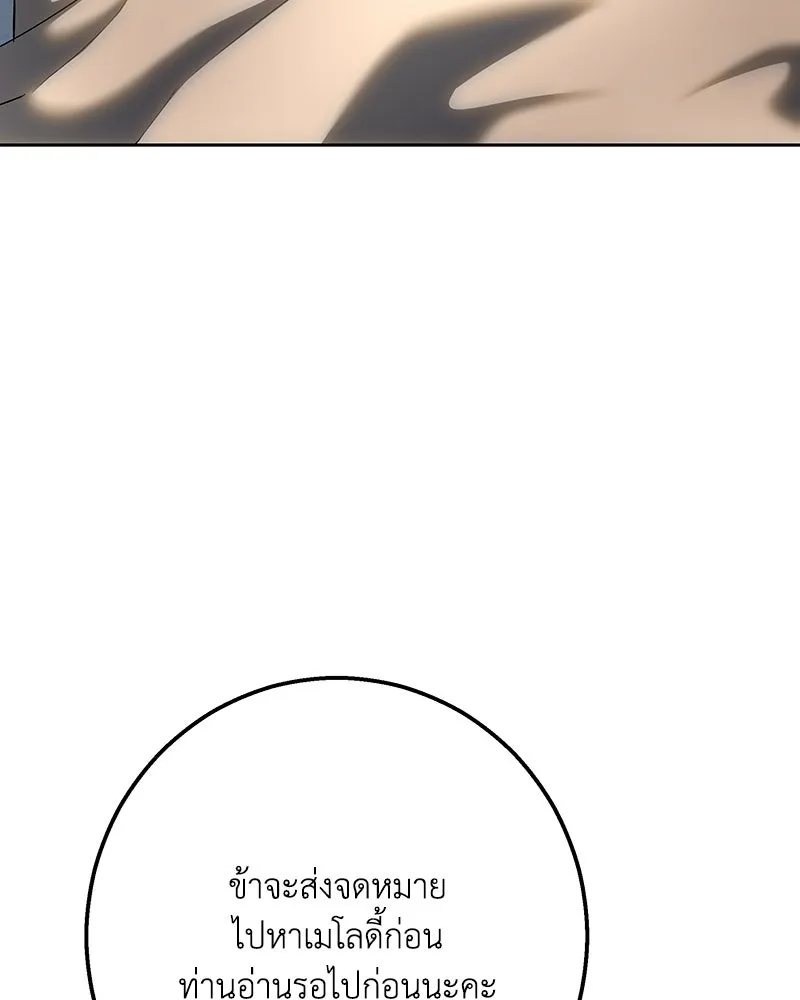 เจ้าหญิงคลั่งแห่งวังหลวง ตอนที่ 146 รูปที่ 94