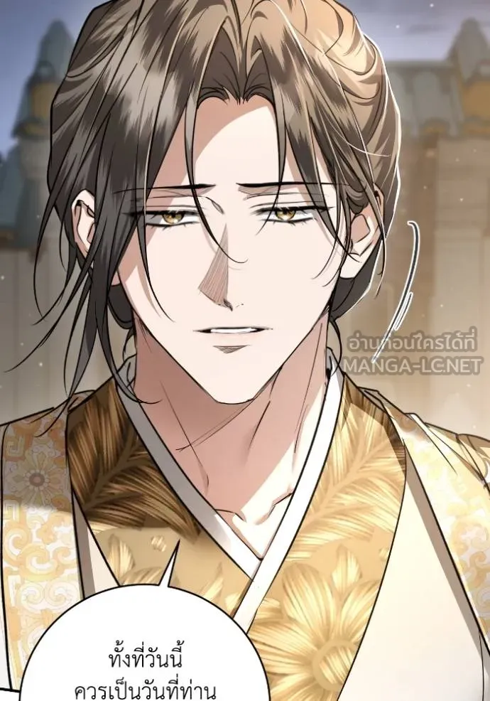 ยามหมาป่าทมิฬ ตอนที่ 47 รูปที่ 47