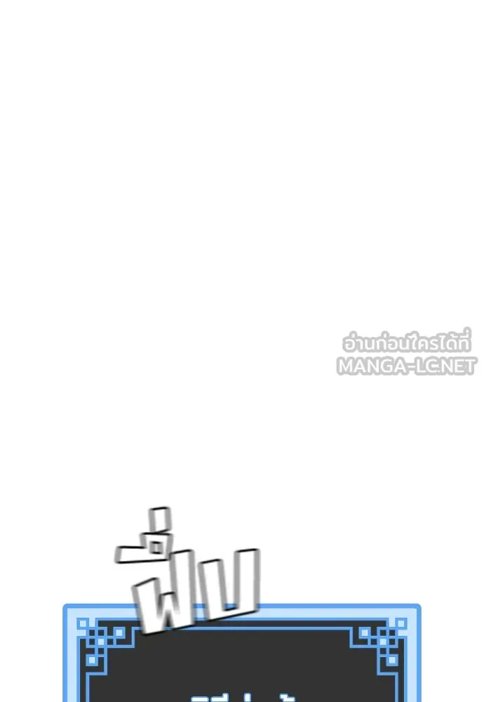 เส้นทางสู่เทพมาร ตอนที่ 36 รูปที่ 75