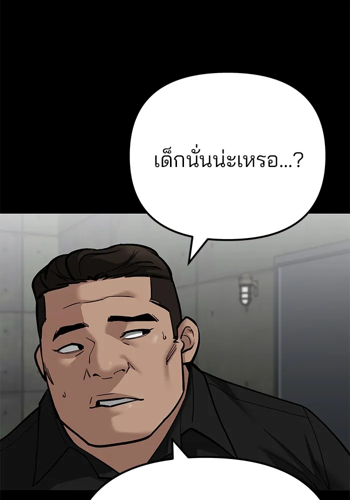เลวฟาดเลว ตอนที่ 97 รูปที่ 107