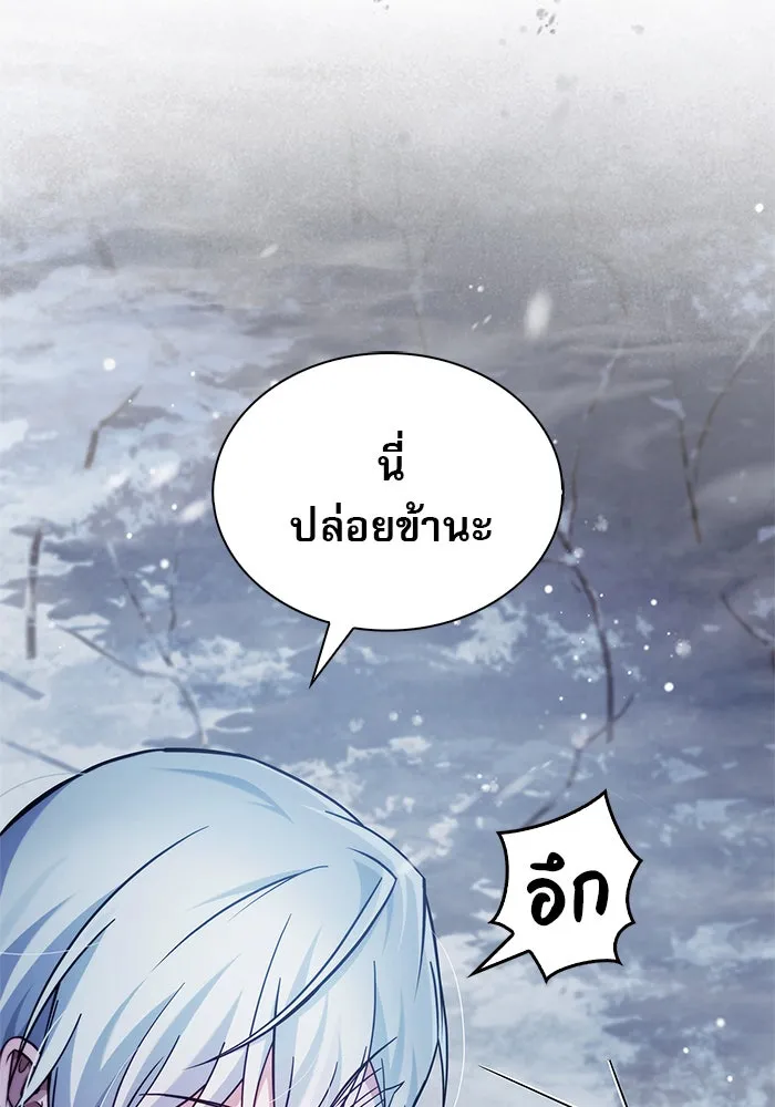 ผมไม่ได้เก่งอย่างที่คิด ตอนที่ 73 รูปที่ 119