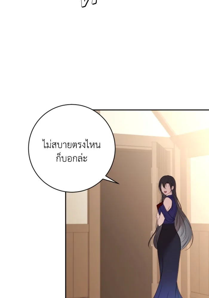 ตัวร้ายอย่างฉันขออยู่อย่างสงบ ตอนที่ 15 รูปที่ 113