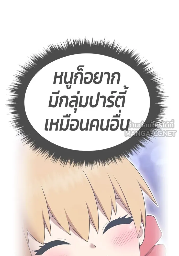 +99 ท่อนไม้พร้อมบวก ตอนที่ 30 ศัตรูที่แข็งแกร่งที่สุด (3) รูปที่ 435