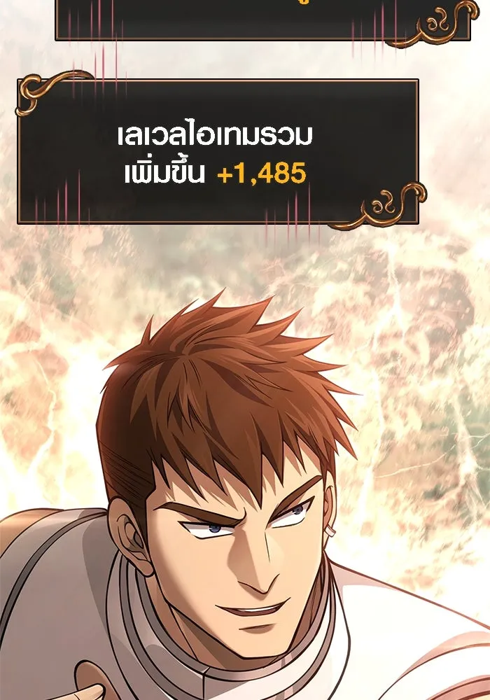 เอาชีวิตรอดในเกมฉบับคนเถื่อน ตอนที่ 124 อารูรู รูปที่ 190