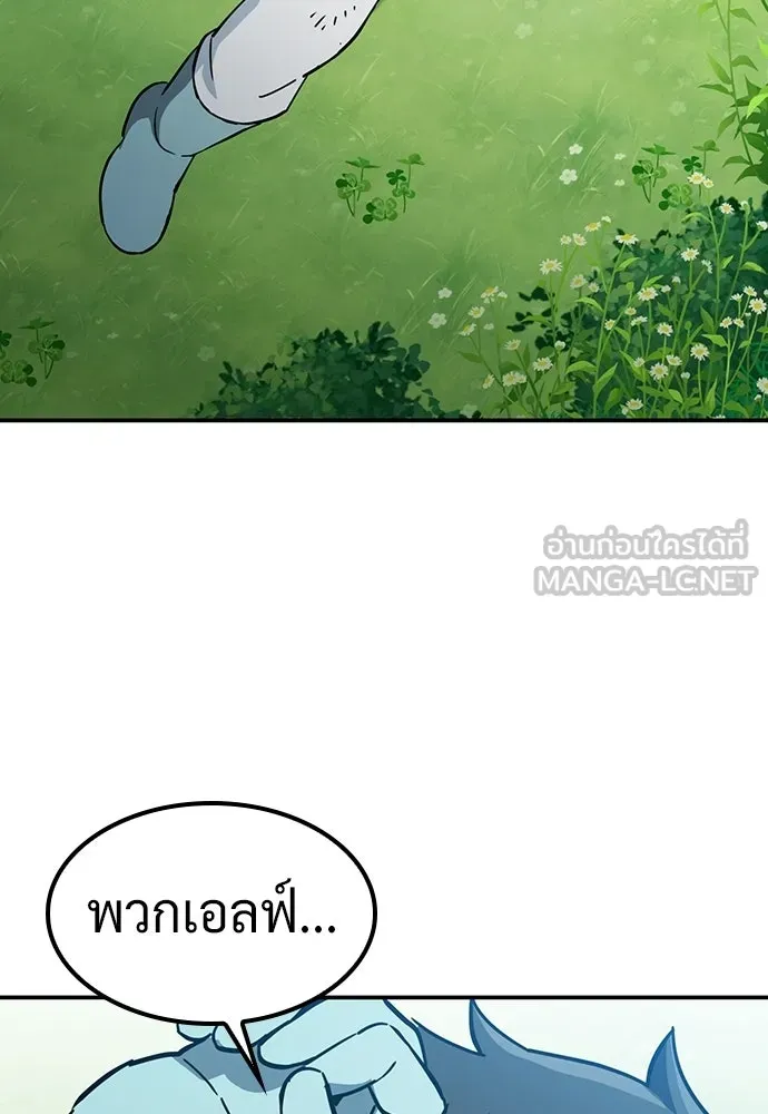 คลินิกสัตว์ต่างโลกของคิมโอจิน ตอนที่ 55 รูปที่ 114