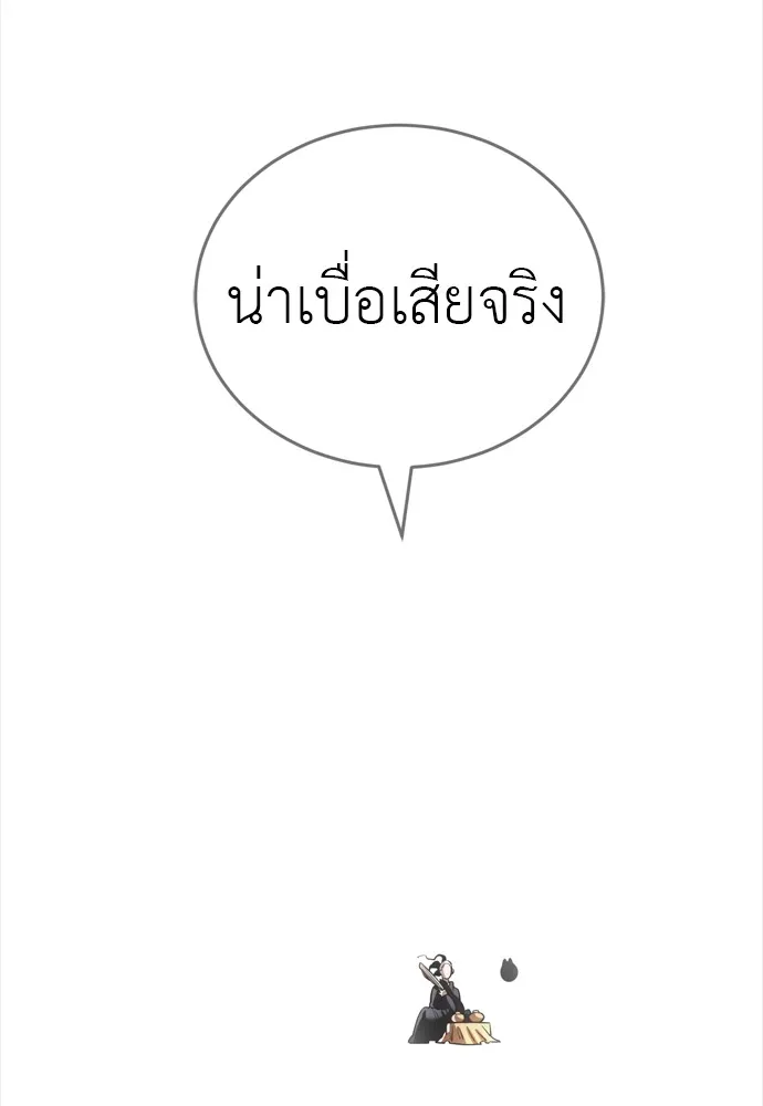 ยมราชลงทัณฑ์ ตอนที่ 47 รูปที่ 23