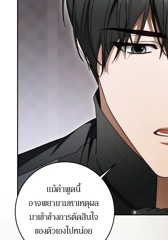 เบื้องหลังรอยยิ้มของเจ้าหญิง ตอนที่ 94 รูปที่ 94