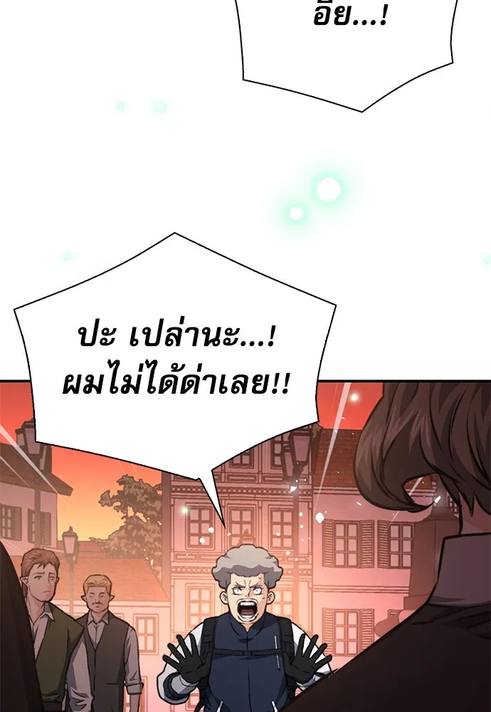 ดรูอิดแห่งสถานีโซล ตอนที่ 158 รูปที่ 67