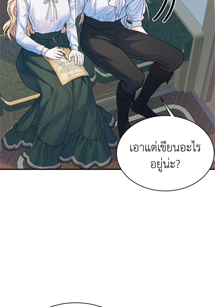 ไหนบอกว่าฉันใกล้ตาย ตอนที่ 71 รูปที่ 10