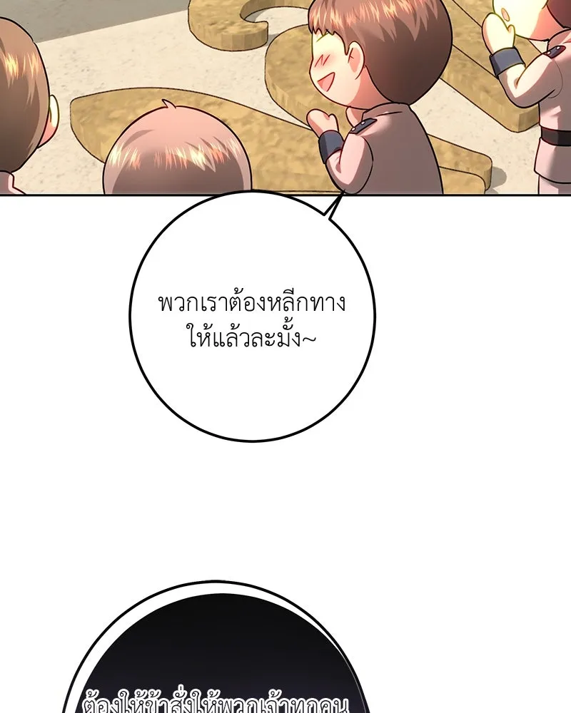 เจ้าหญิงคลั่งแห่งวังหลวง ตอนที่ 107 รูปที่ 94