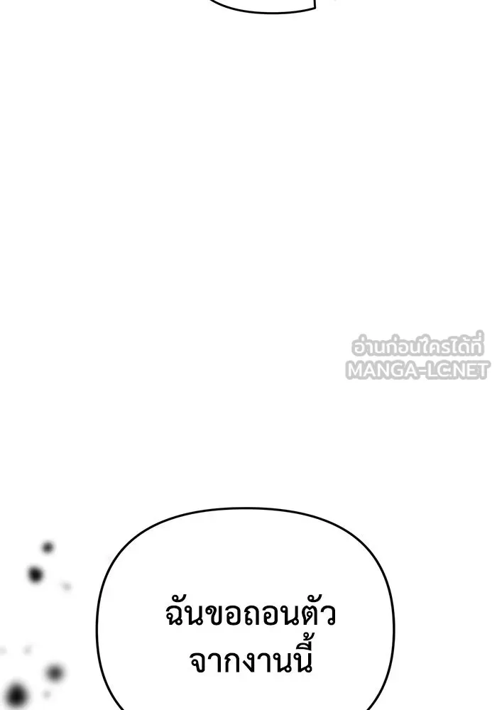 รักน้ำ รักปลา รักเธอนะ ตอนที่ 38 ปลาซุ่มจู่โจม รูปที่ 108