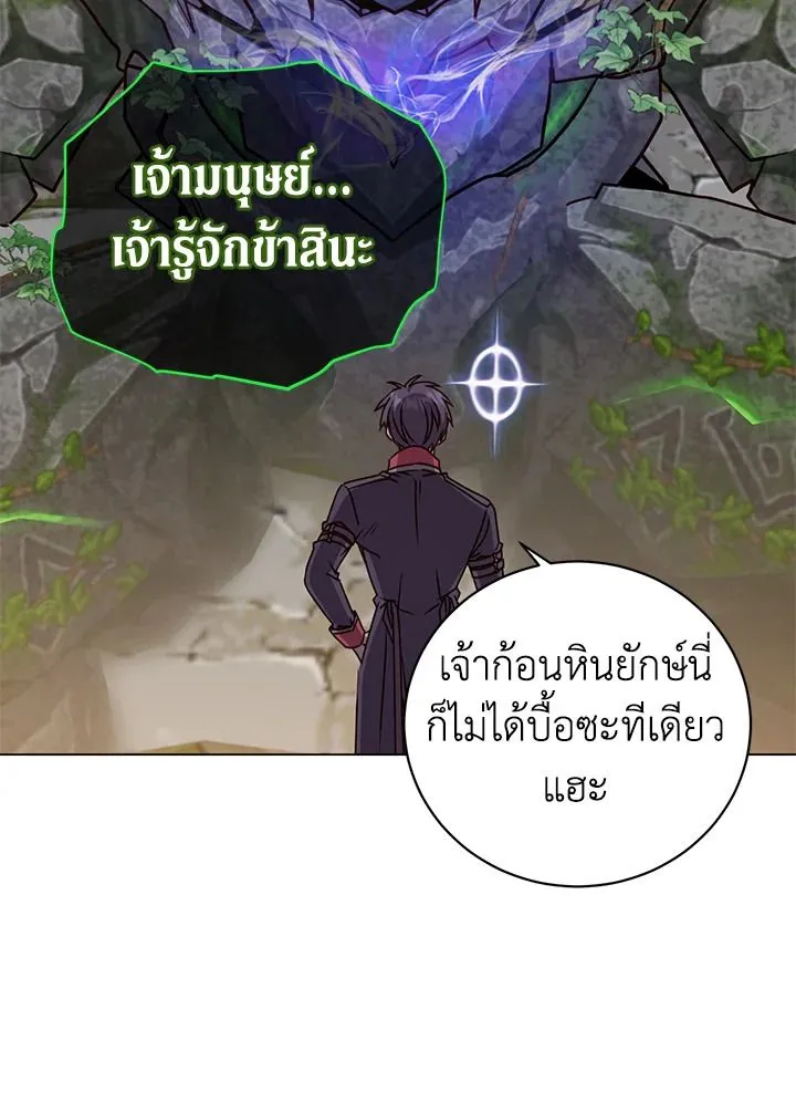 The Max Level Hero Has Returned การกล_บมาของว_รบ_ร_ษเวลต_น ตอนที่ ตอนที่ 202 รูปที่ 32