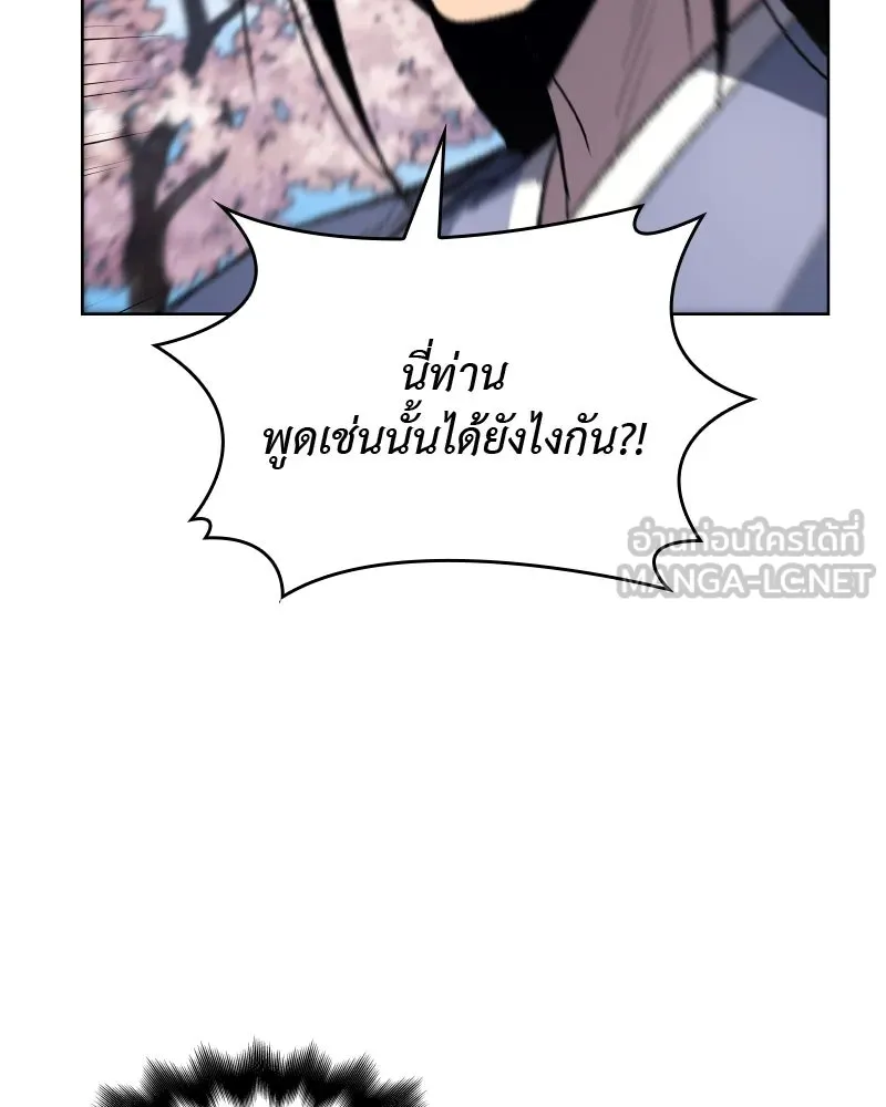 เกิดอีกทีเป็นว่าที่ประมุขลัทธิมาร ตอนที่ 45 รูปที่ 165