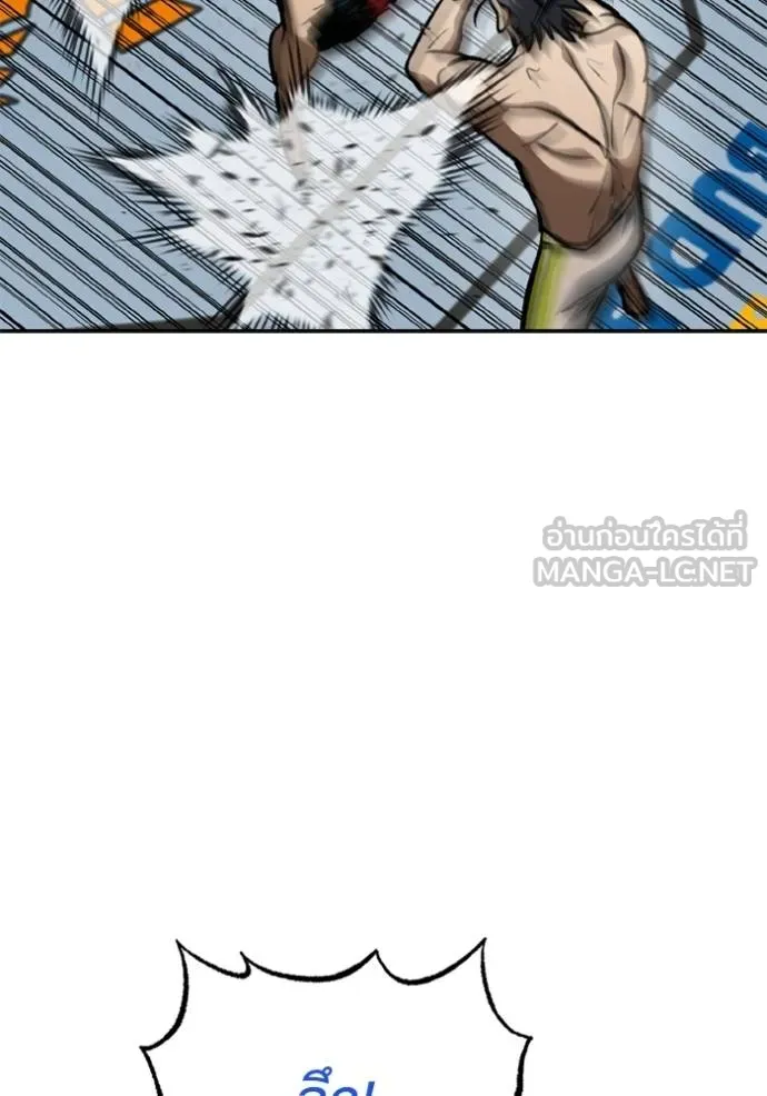 ราชาแห่งอ็อกทากอน ตอนที่ 148 รูปที่ 72